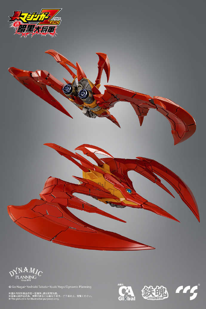 The Great Mazinkaiser