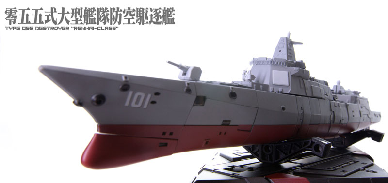 Destroyer Xing Tian Transformable (YW2202) Type 055