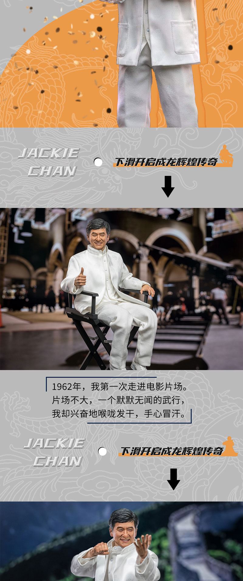 Jackie Chan 1/6