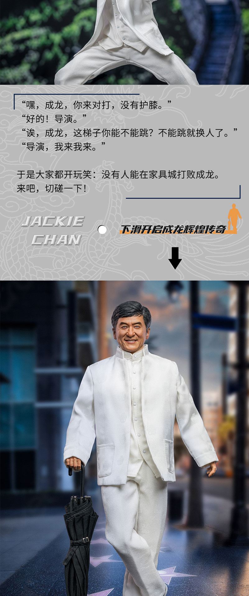 Jackie Chan 1/6