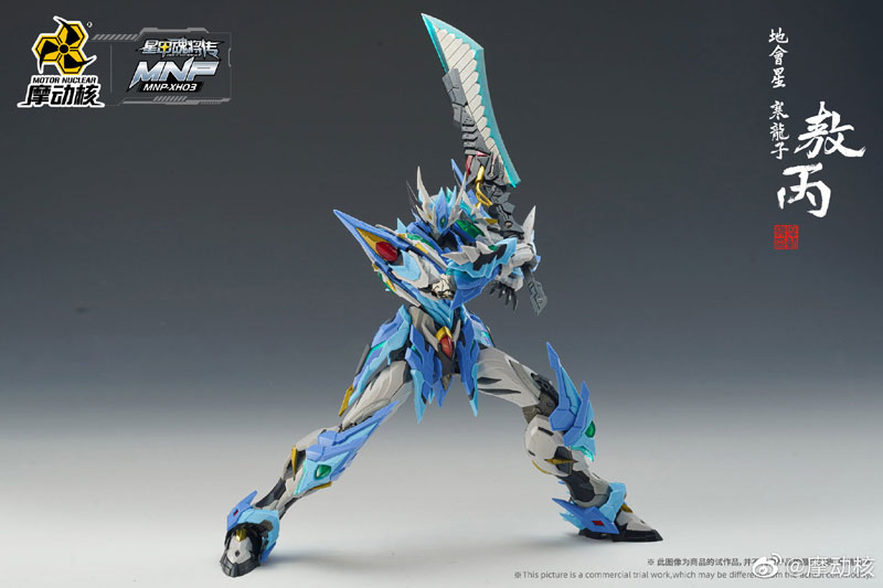 MNP-XH03 Di Hui Xing Han Long Zi