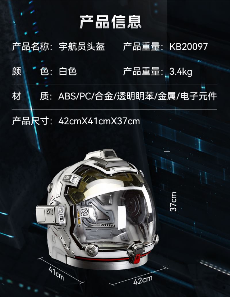 The Wandering Earth Wearable Collection Series 1/1