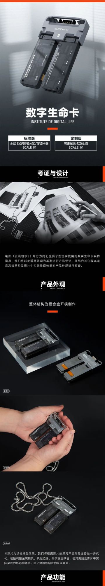 Wandering Earth 2 mechanical dog