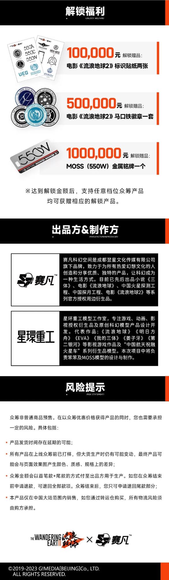 Wandering Earth 2 mechanical dog