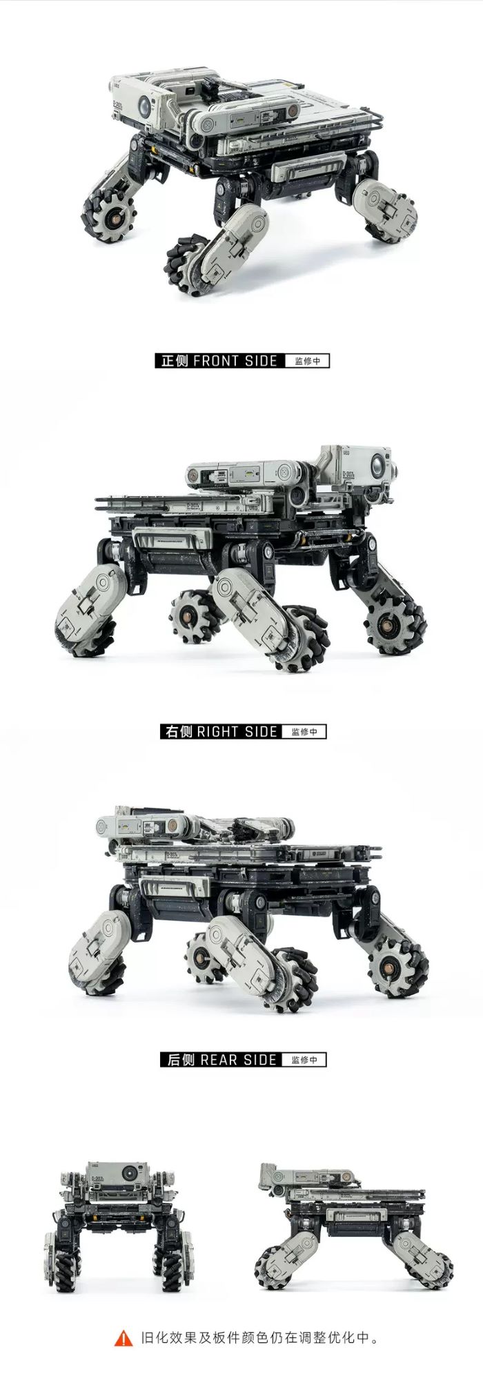 Wandering Earth 2 mechanical dog