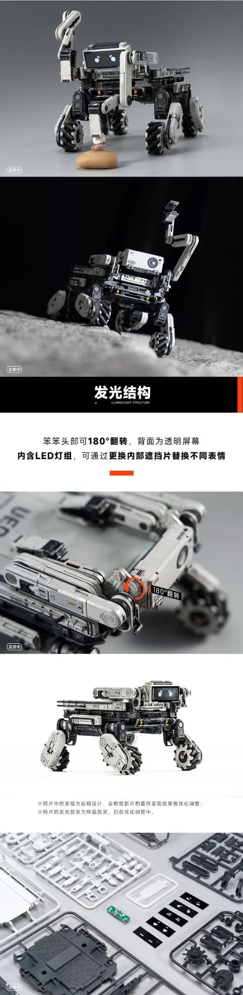 Wandering Earth 2 mechanical dog