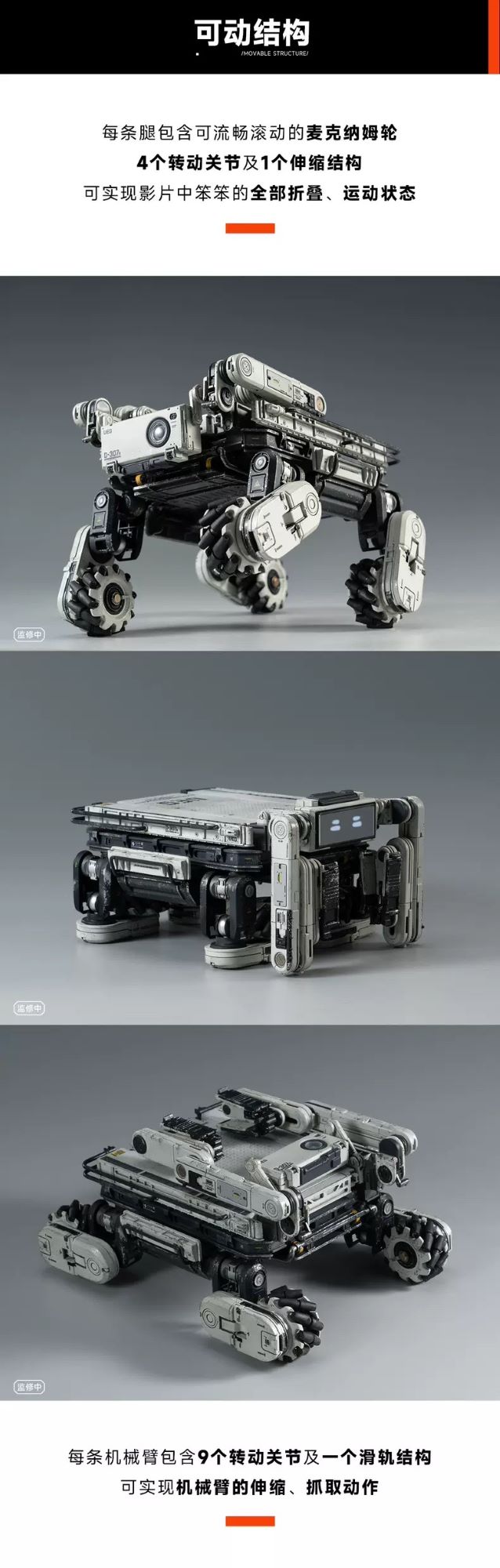 Wandering Earth 2 mechanical dog