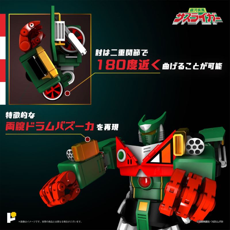 Metal Series Ginga Gale Susliger