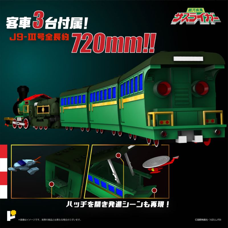 Metal Series Ginga Gale Susliger