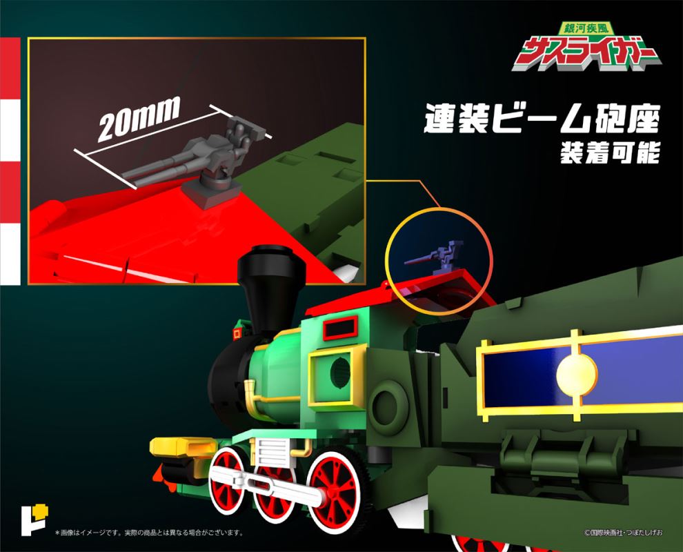 Metal Series Ginga Gale Susliger