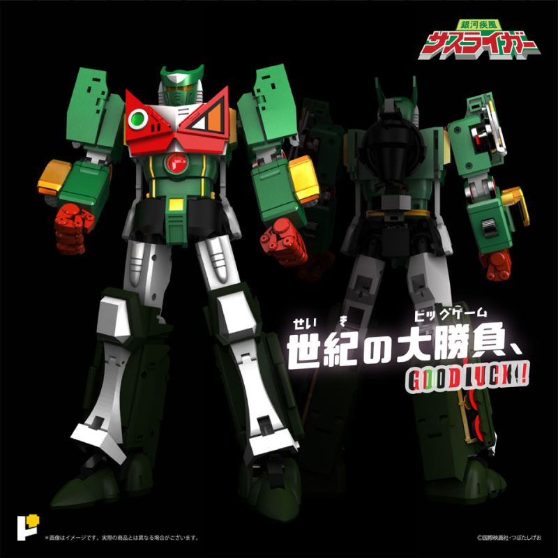 Metal Series Ginga Gale Susliger