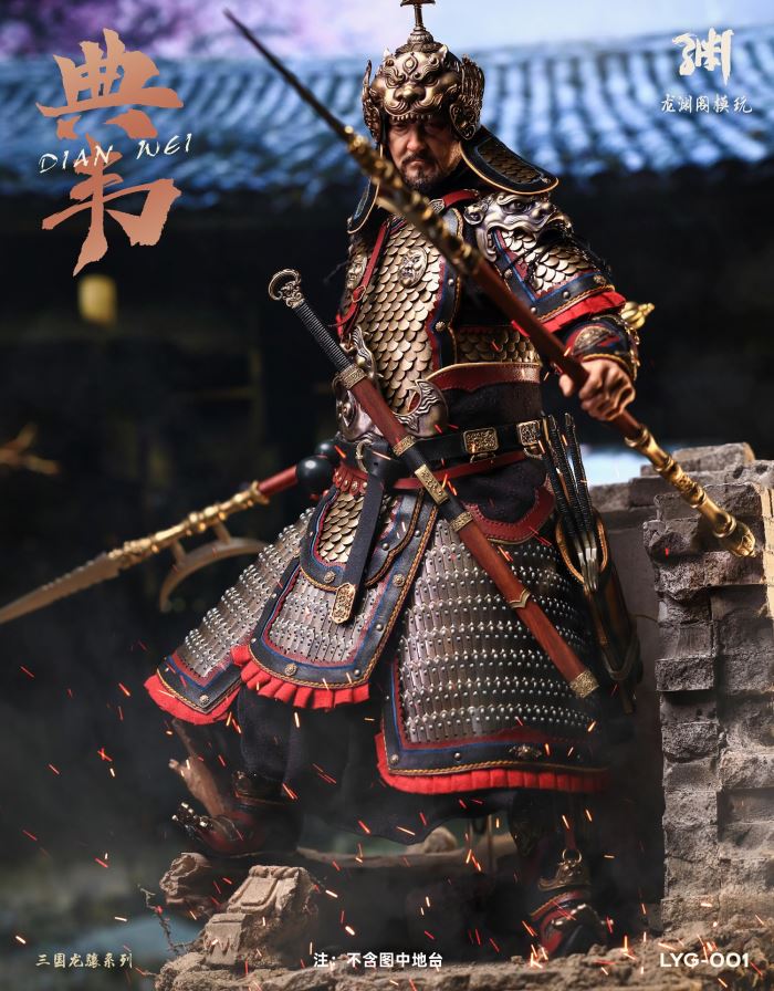 Three Kingdoms Longxiang Series Dian Wei