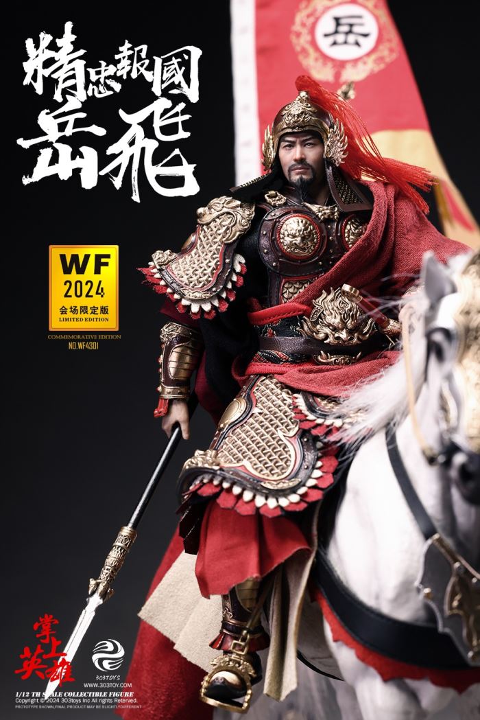 Yue Fei 1/12