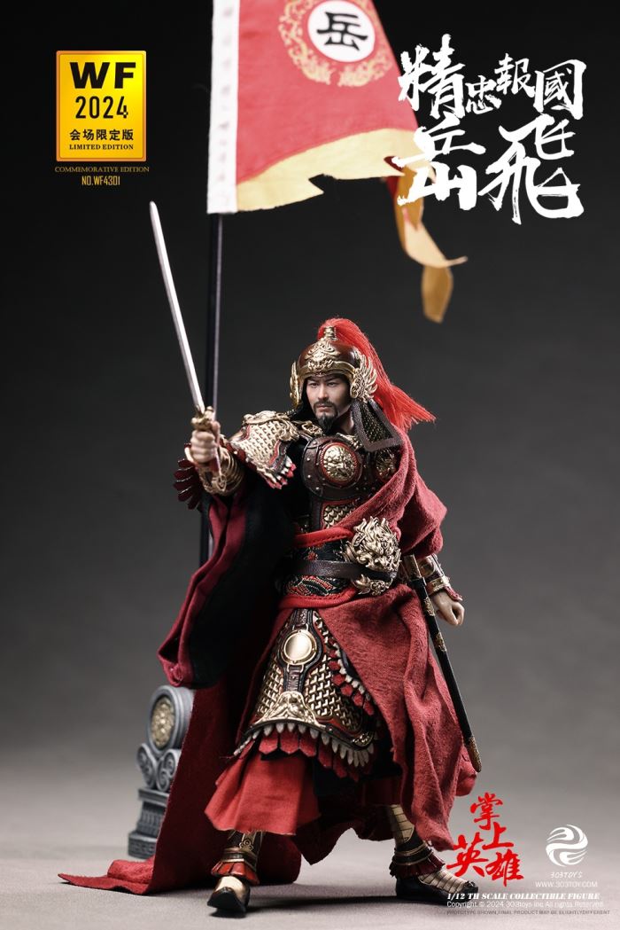 Yue Fei 1/12