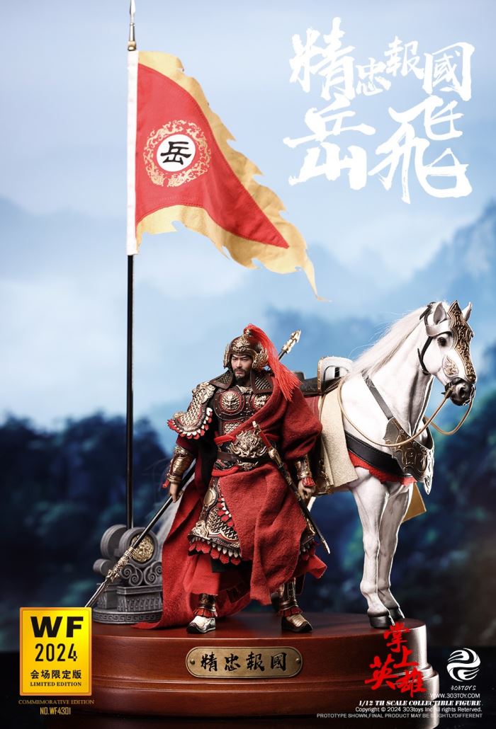 Yue Fei 1/12