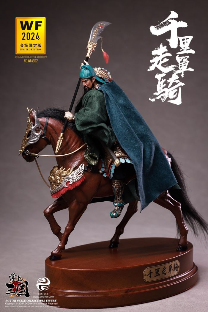 GUAN YU 1/12