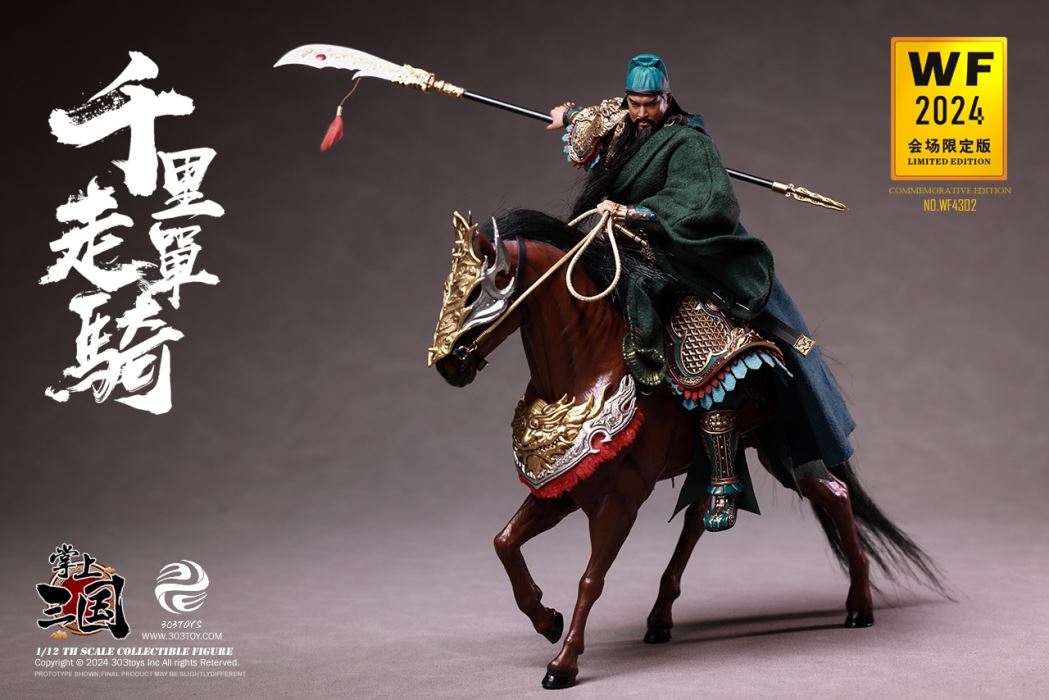 GUAN YU 1/12