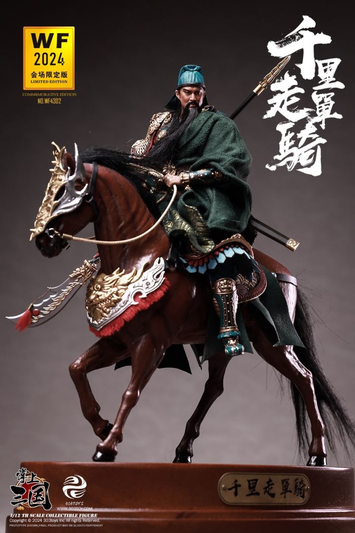 GUAN YU 1/12