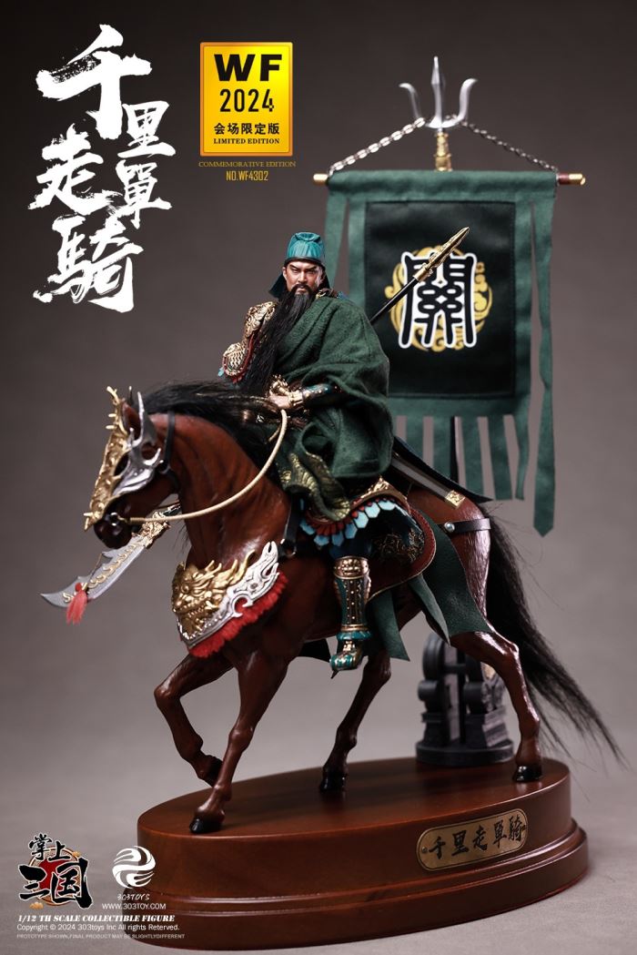 GUAN YU 1/12