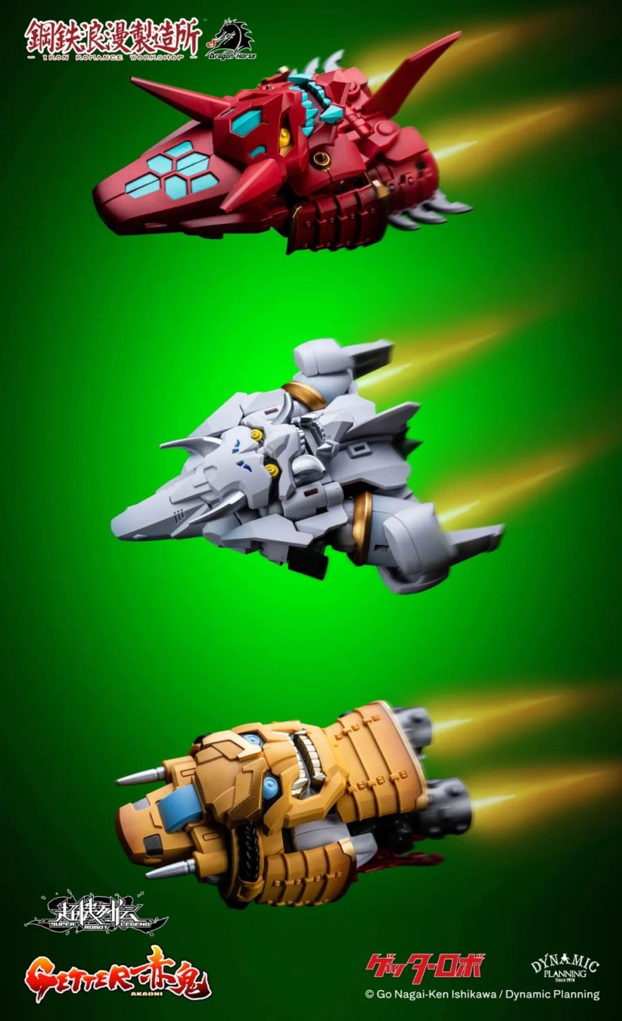 Super Robot Legend SRL-01 Getter-Akaon