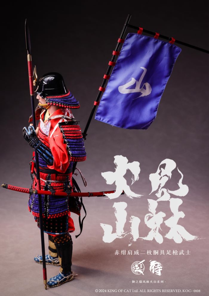 Fenglinhuoshan Second Gun Warrior 1/6