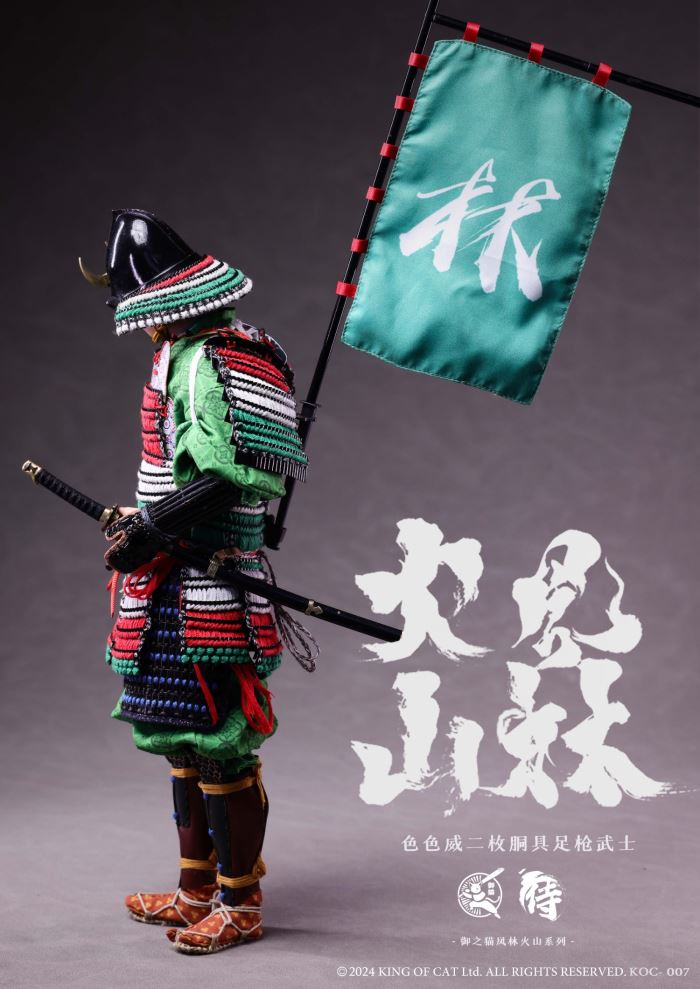 Fenglinhuoshan Second Gun Warrior 1/6