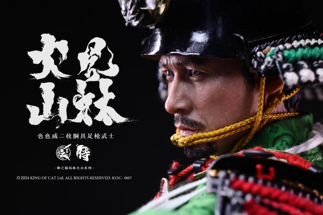 Fenglinhuoshan Second Gun Warrior 1/6