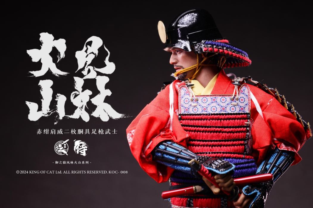 Fenglinhuoshan Second Gun Warrior 1/6