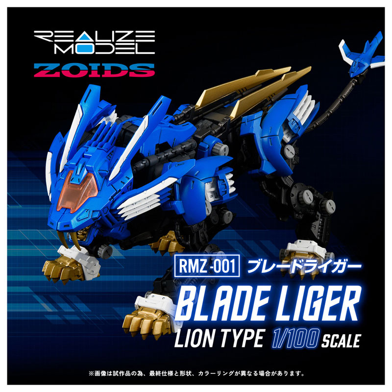 Realize Model ZOIDS RMZ-001 Blade Liger
