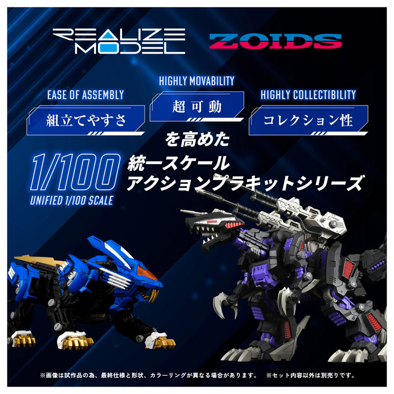 Realize Model ZOIDS RMZ-001 Blade Liger