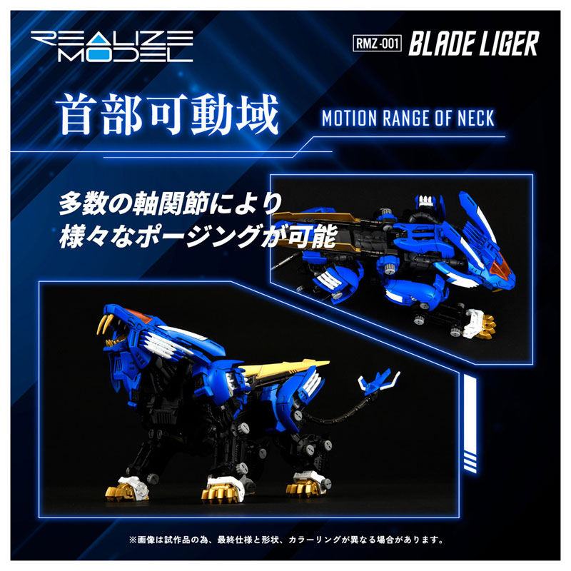 Realize Model ZOIDS RMZ-001 Blade Liger