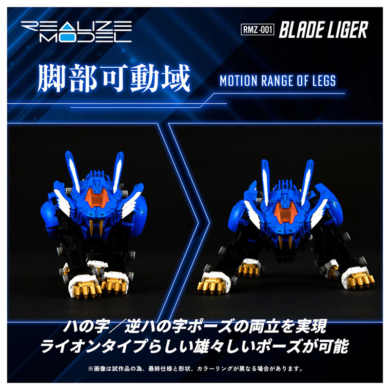 Realize Model ZOIDS RMZ-001 Blade Liger