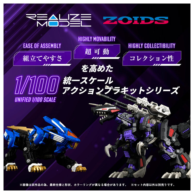 Realize Model ZOIDS RMZ-002 Geno Saurer