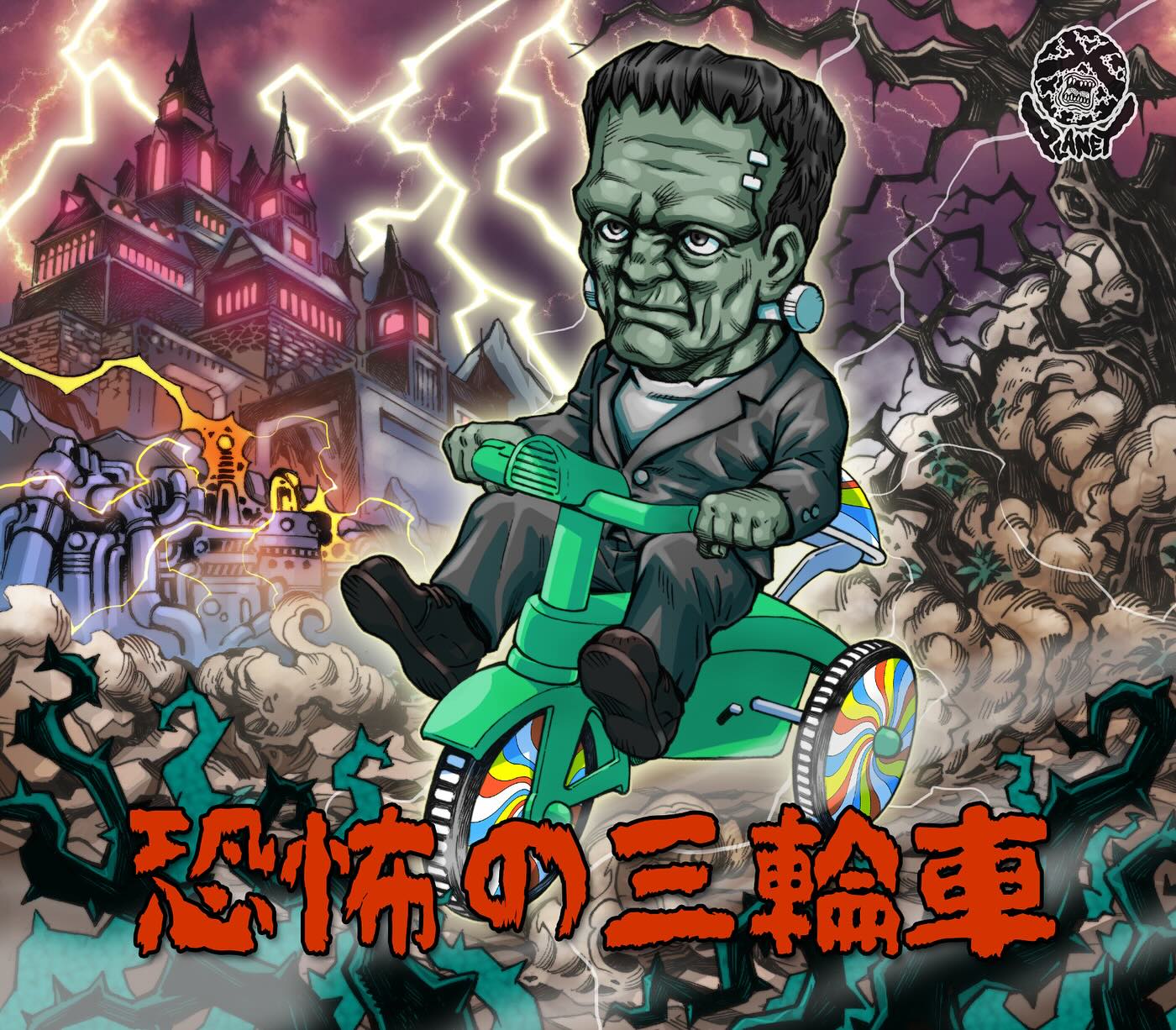 Trikes of Terror Frankenstein's Monster