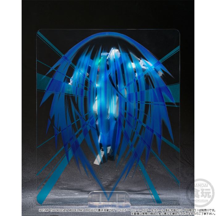 SMP Blue Ryusei SPT Layzner Layzner MARK II