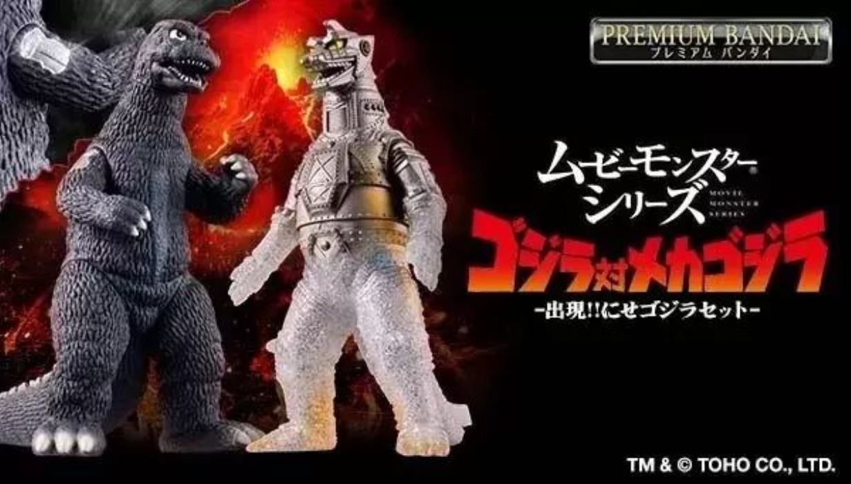 Movie Monster Series Godzilla vs. Mechagodzilla -Appearance! Fake Godzilla Set-