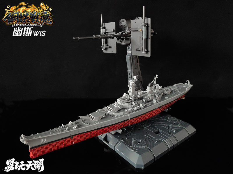 Metal Souls Series YW2411 Wis Transforming Toy