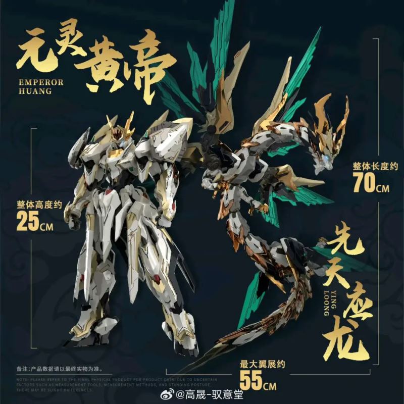 Original Yuanling Huangdi Emperor God Machine-Yinglong Mecha