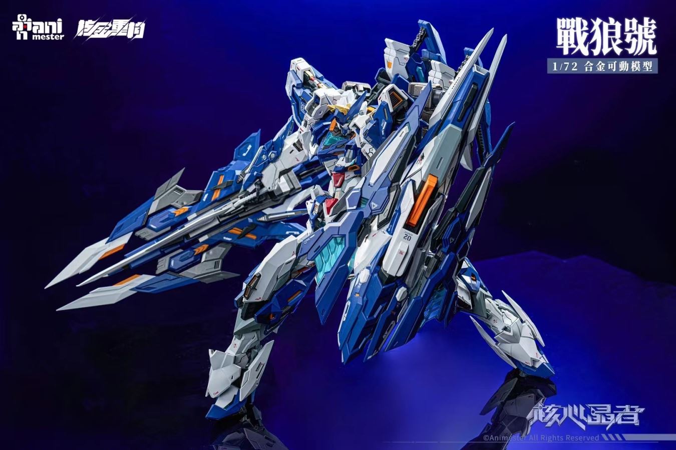 Mecha Wolf Warrior 1/72