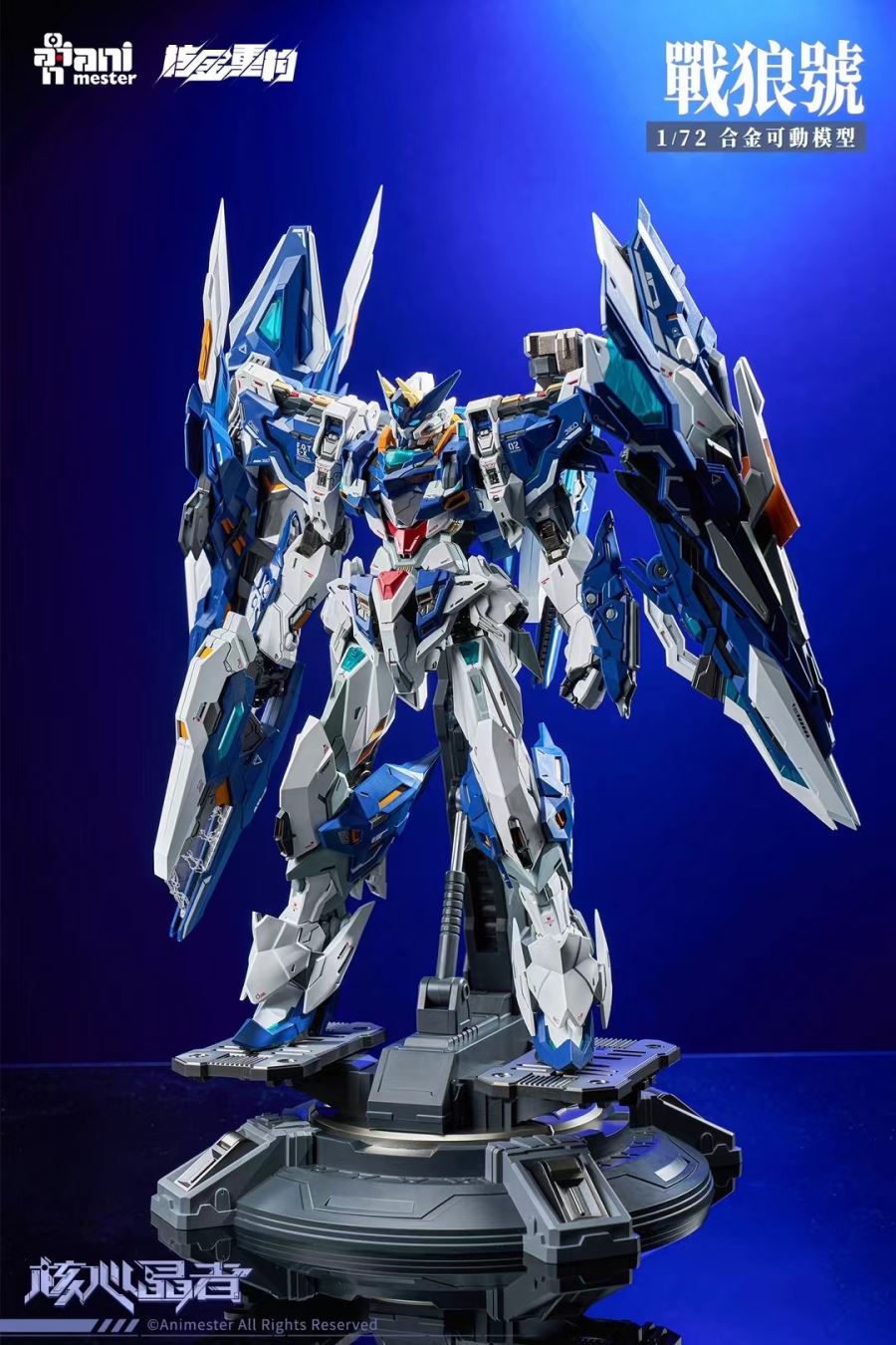 Mecha Wolf Warrior 1/72