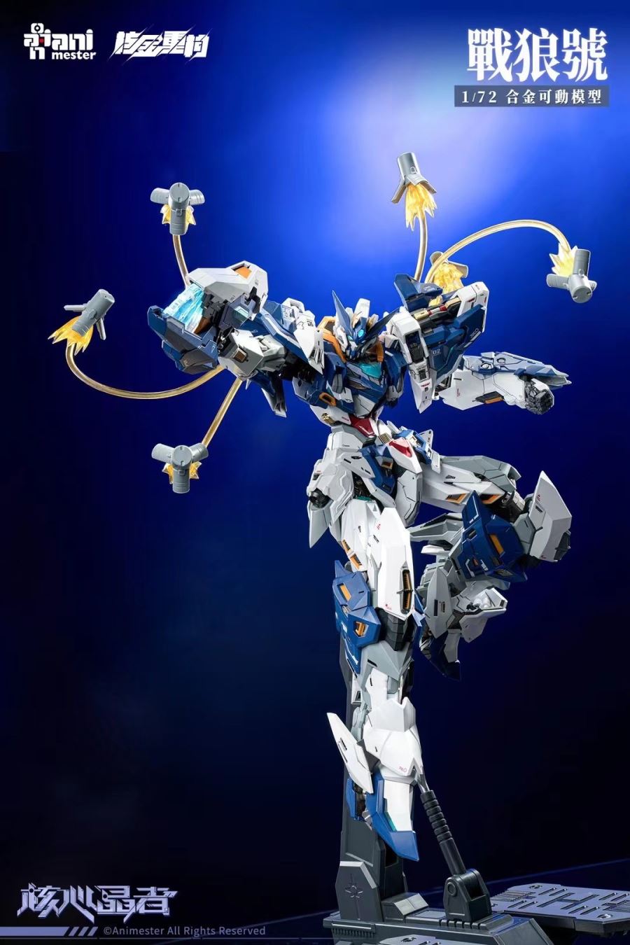 Mecha Wolf Warrior 1/72