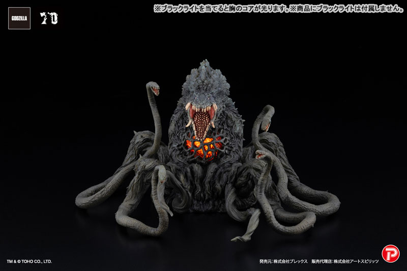 Gekizou EX Biollante Black Light Ver