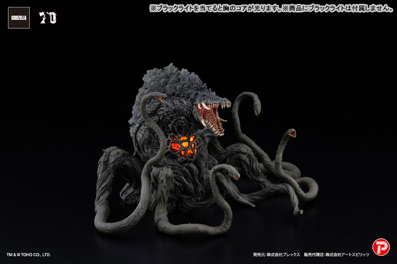 Gekizou EX Biollante Black Light Ver