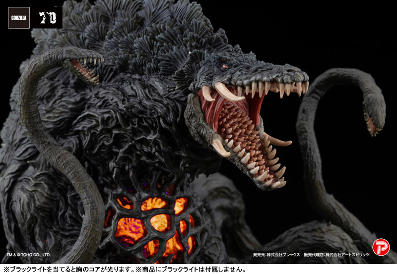 Gekizou EX Biollante Black Light Ver