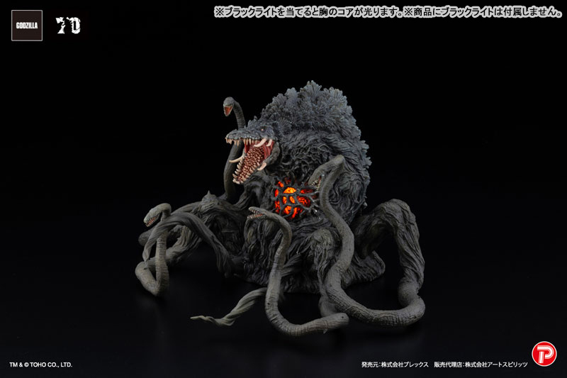 Gekizou EX Biollante Black Light Ver