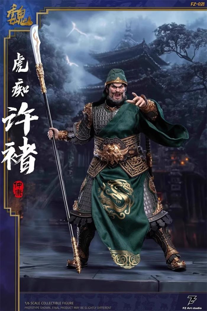 The Three Kingdoms The Legend of the Great General Xu Chu