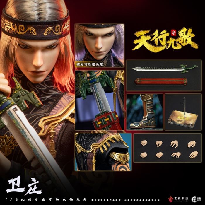 Tian Xing Jiu Ge - Wei Zhuang - The Legend of Qin Extra-Story 1/6