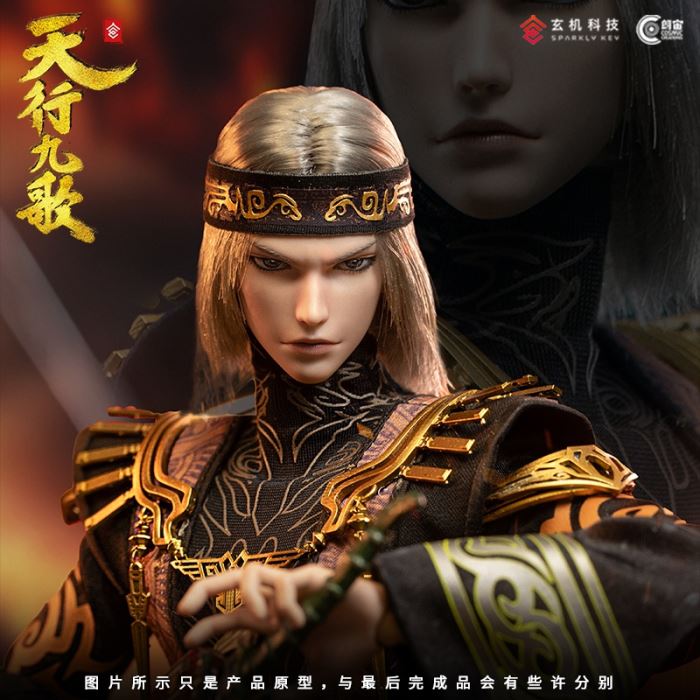 Tian Xing Jiu Ge - Wei Zhuang - The Legend of Qin Extra-Story 1/6