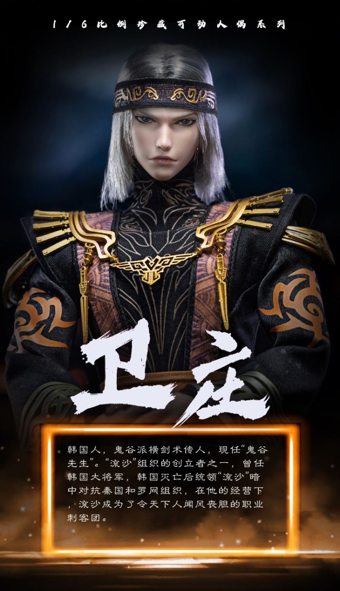 Tian Xing Jiu Ge - Wei Zhuang - The Legend of Qin Extra-Story 1/6
