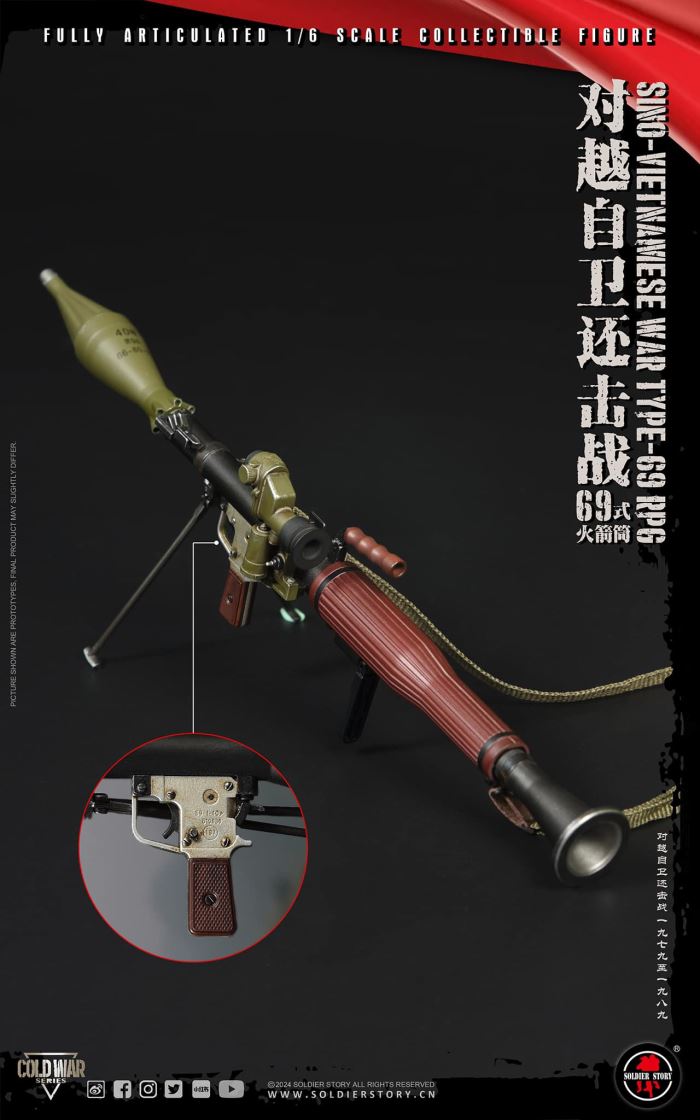 Type 69 Bazooka 1/6